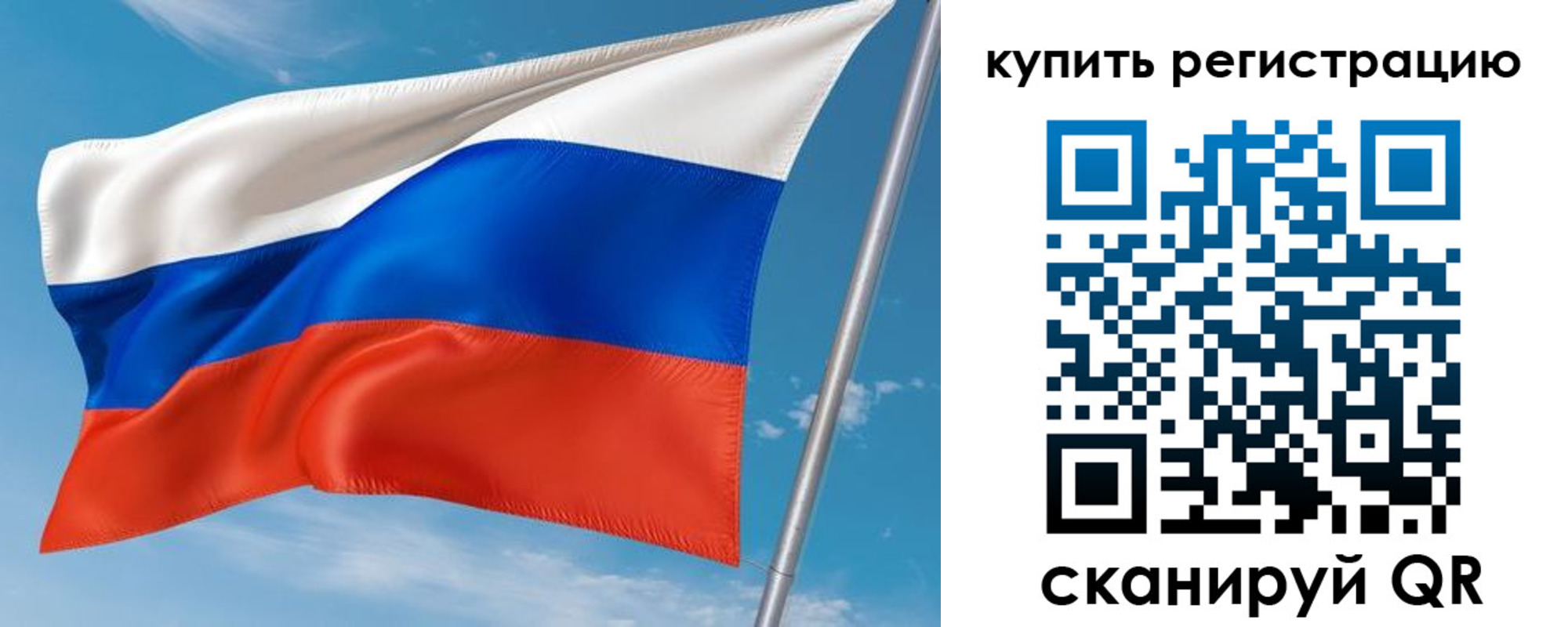 временная прописка в Лянторе