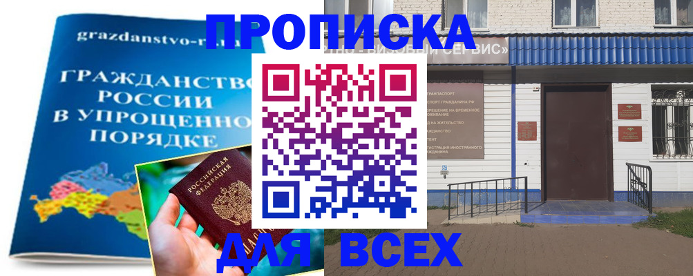 временная регистрация госуслуги в Лянторе