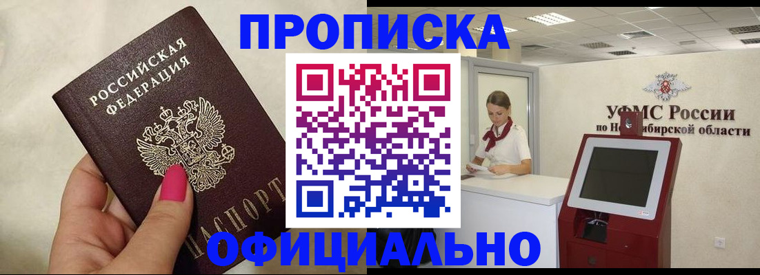 прописка для военкомата в Лянторе