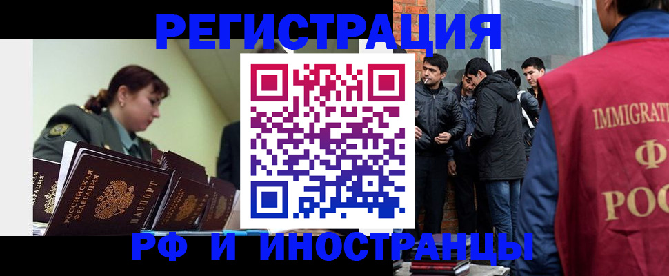 регистрация в Лянторе