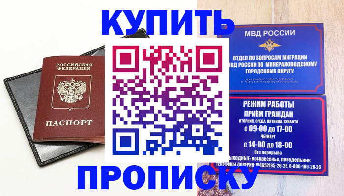 прописка регистрация в Лянторе