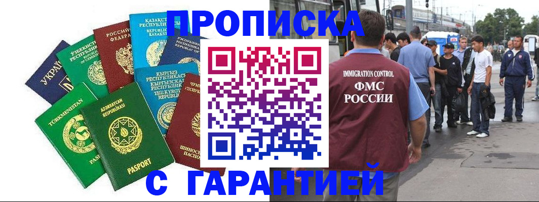 временная регистрация адрес в Лянторе
