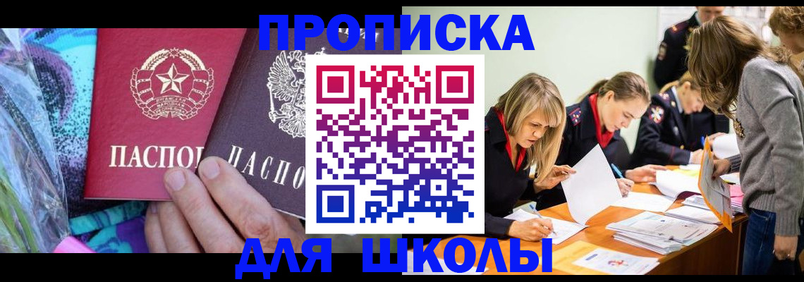 временная регистрация надежно в Лянторе
