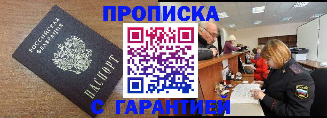 прописка от собственника в Лянторе